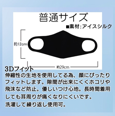 サマータイプ立体マスク