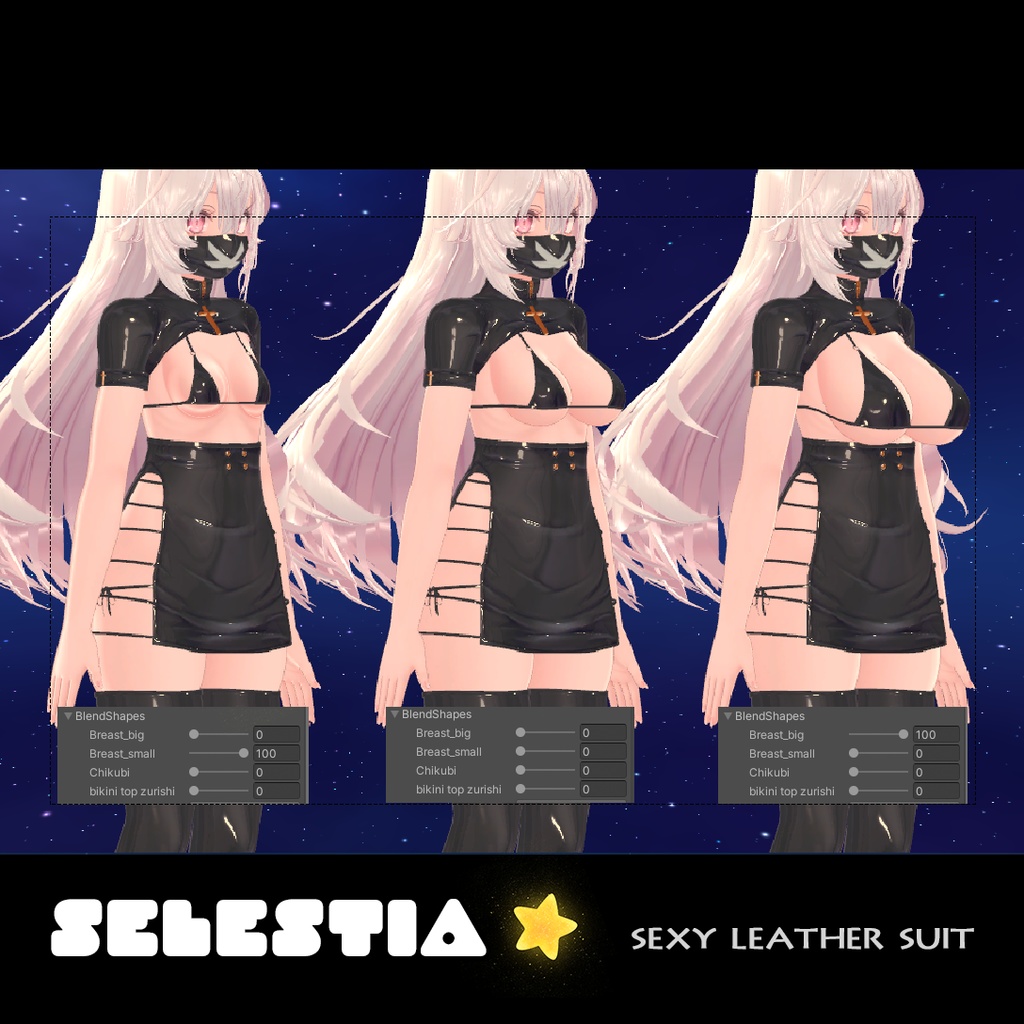 【SELESTIAセレスティア】セクシーな革のスーツ❤2色❤