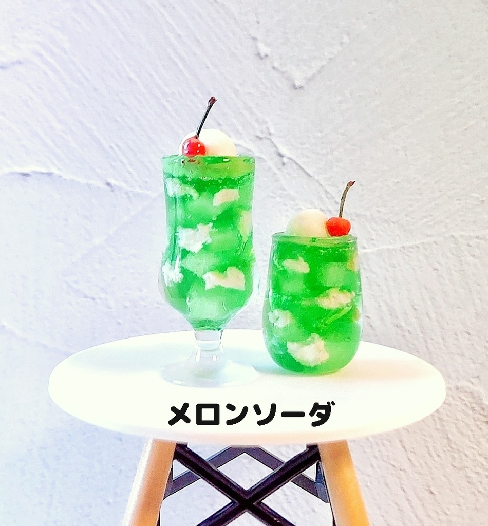 雲のクリームソーダ