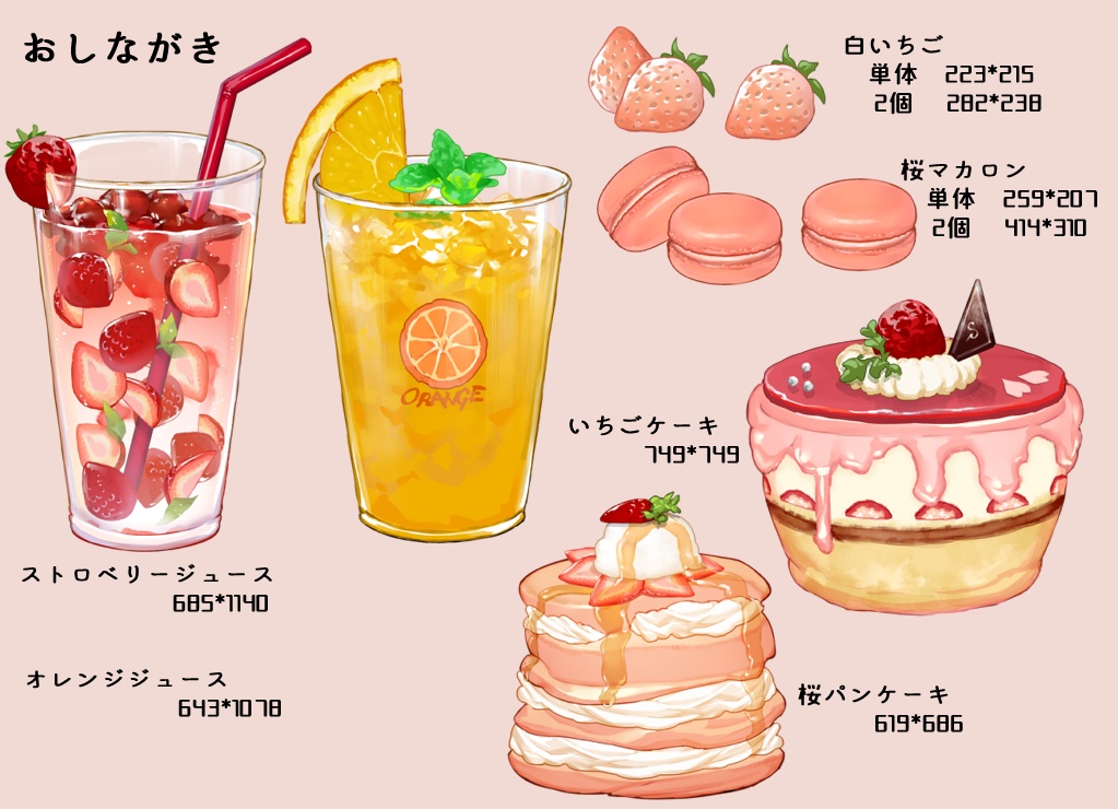 【配信素材】春の素材プレート【透過PNG】