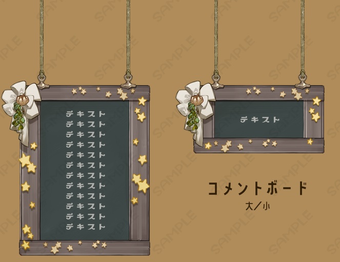 【背景&アイテムセット】秋冬色の隠れ家