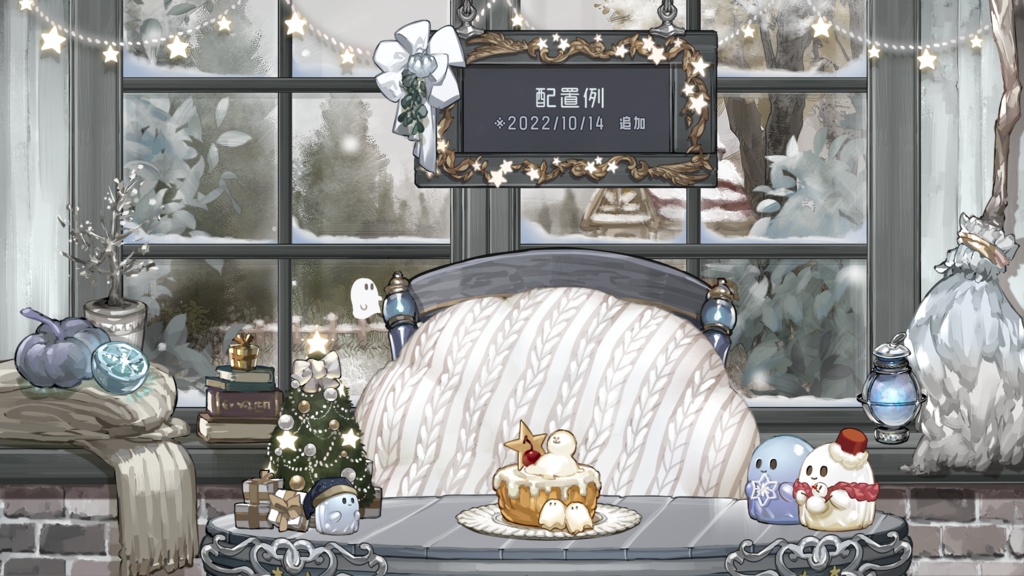 【背景&アイテムセット】秋冬色の隠れ家