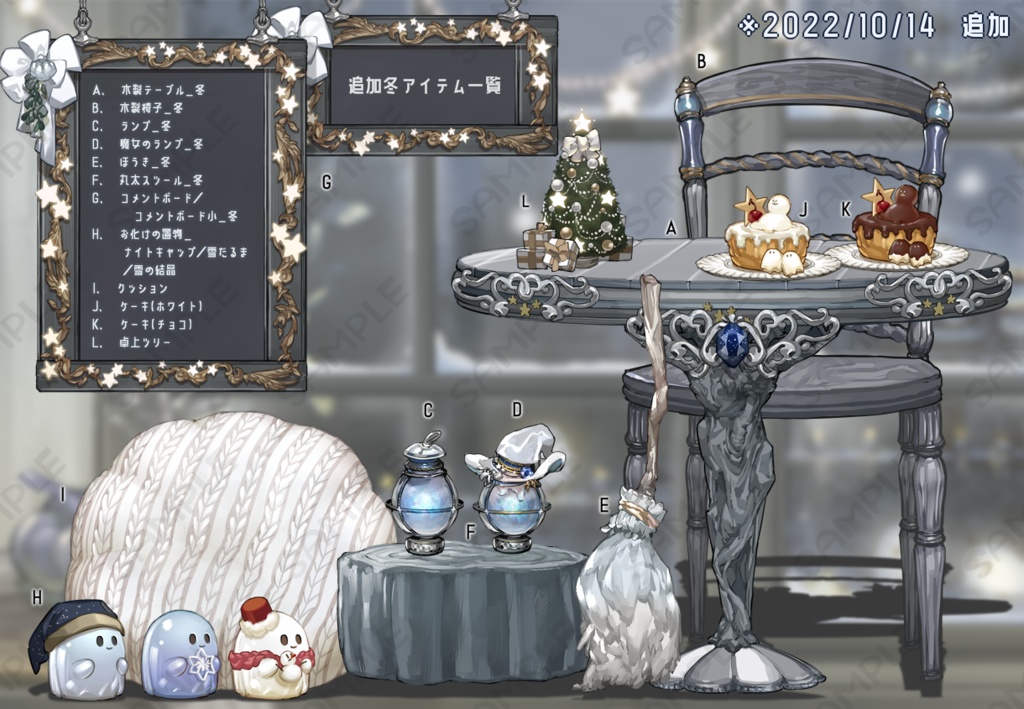 【背景&アイテムセット】秋冬色の隠れ家