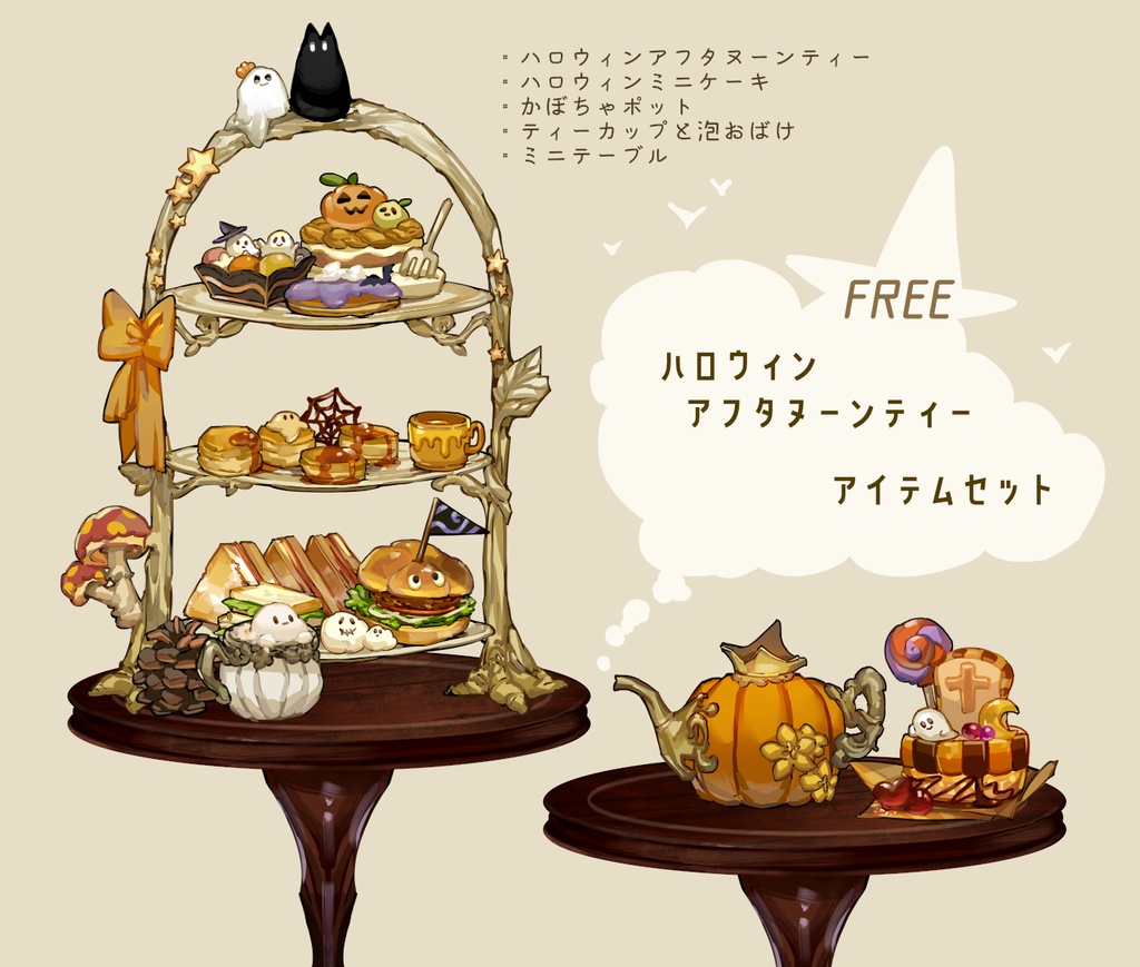 【背景&アイテムセット】秋冬色の隠れ家