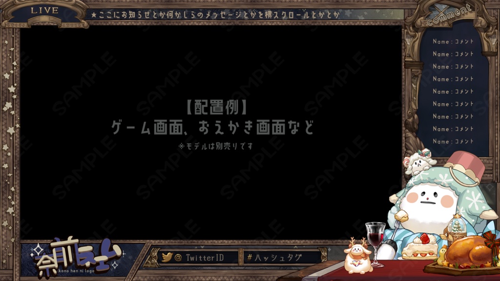 【背景&アイテムセット】霜天のクリスマスコテージ