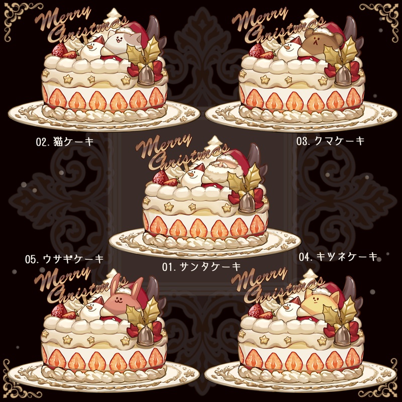 【配信素材】クリスマスケーキ【透過PNG】
