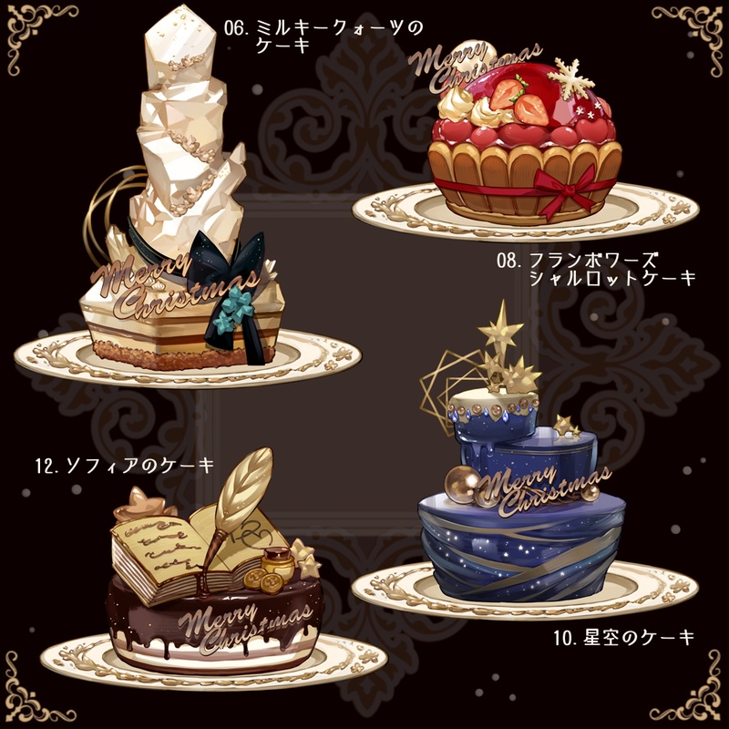 【配信素材】クリスマスケーキ【透過PNG】