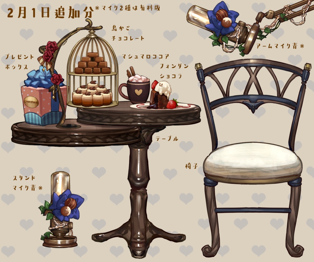 【背景&アイテムセット】アンティーク・ショコラトリー