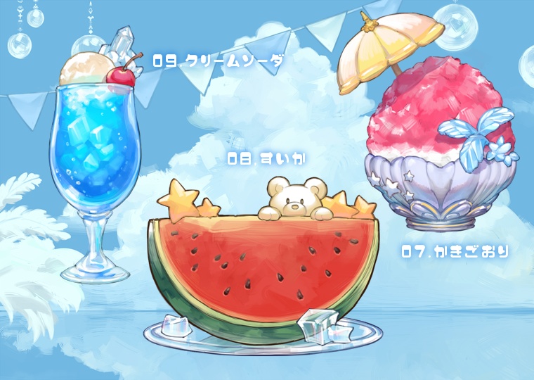 【背景&アイテムセット】SUMMERVACATION!