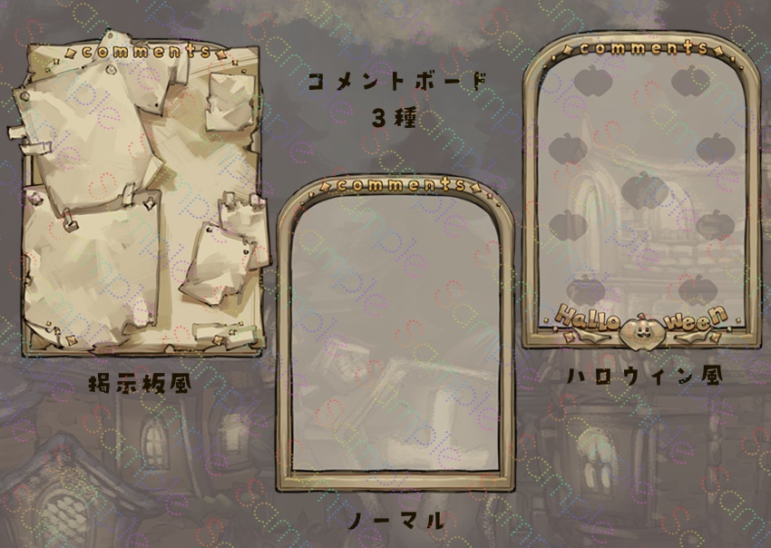 【背景&アイテムセット】HalloweenNight