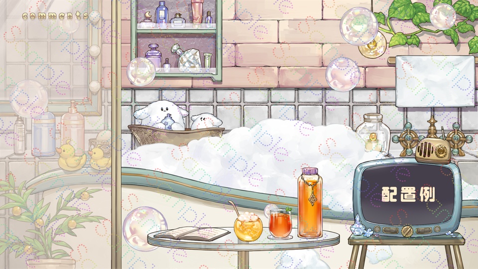 【背景&アイテムセット】ふわふわbath time