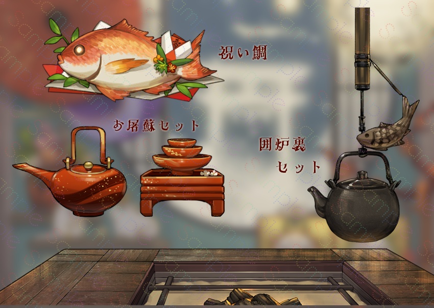 【背景&アイテムセット】竜門の離れ