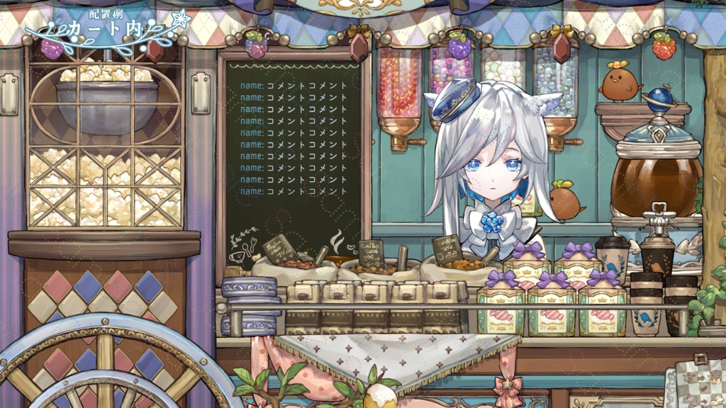 【背景&アイテムセット】迷い星のペルティカ