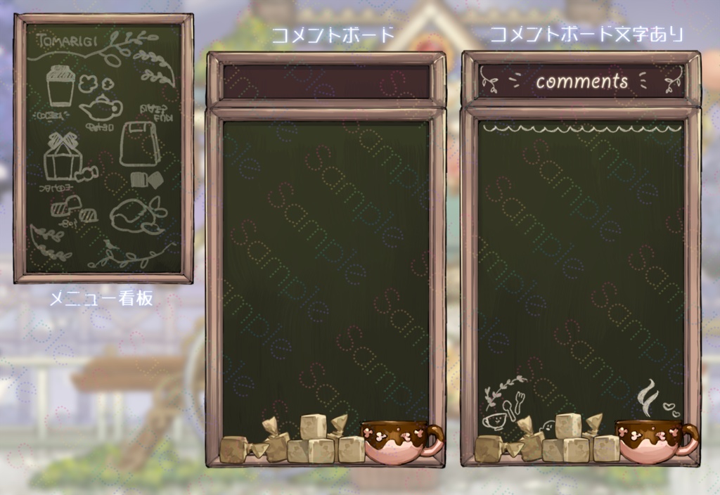 【背景&アイテムセット】迷い星のペルティカ