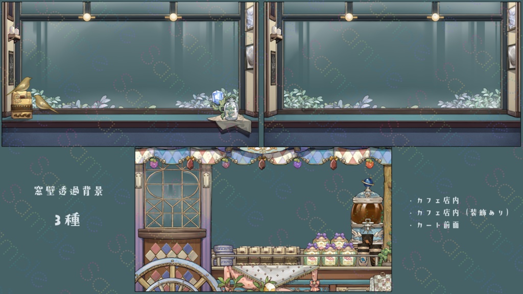 【背景&アイテムセット】迷い星のペルティカ