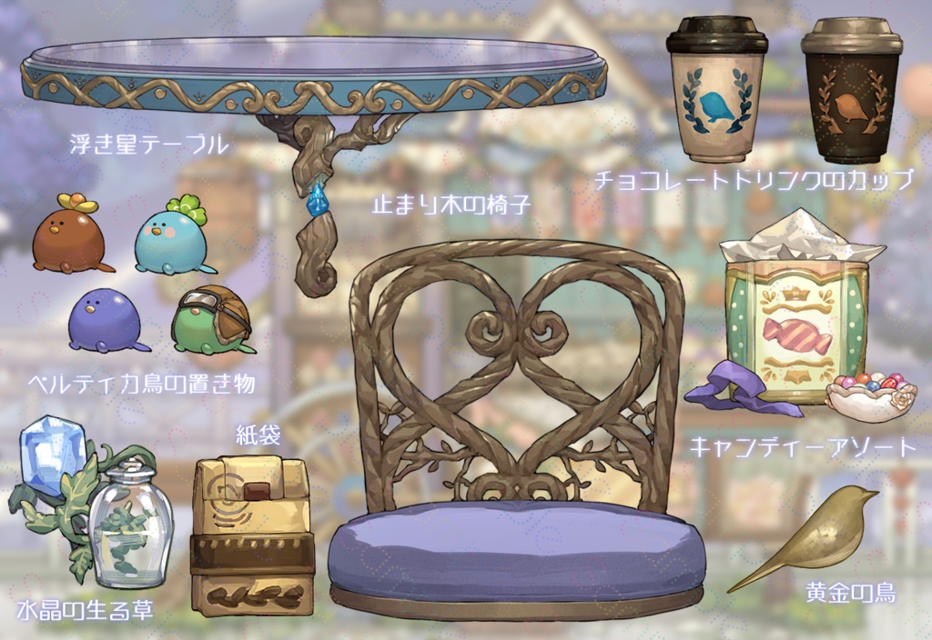 【背景&アイテムセット】迷い星のペルティカ