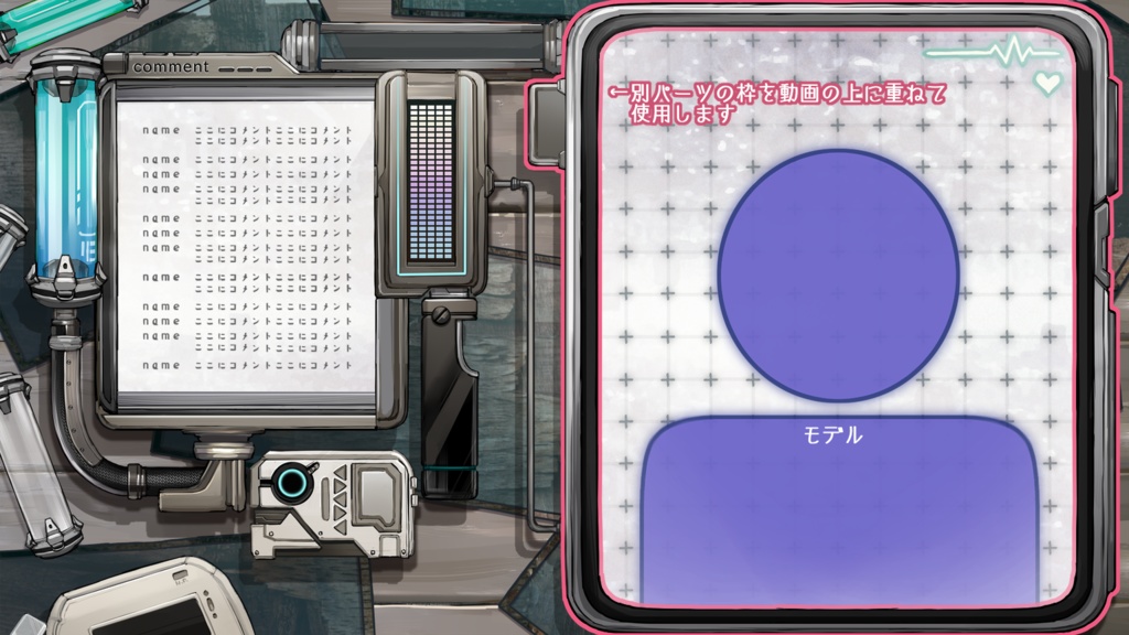 【背景&アイテムセット】ガジェット越しの窓