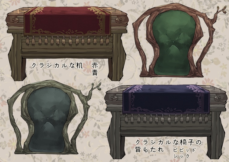 【背景&アイテムセット】シナモン&ラベンダーの小部屋