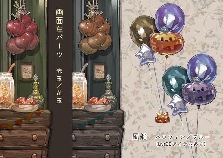 【背景&アイテムセット】シナモン&ラベンダーの小部屋