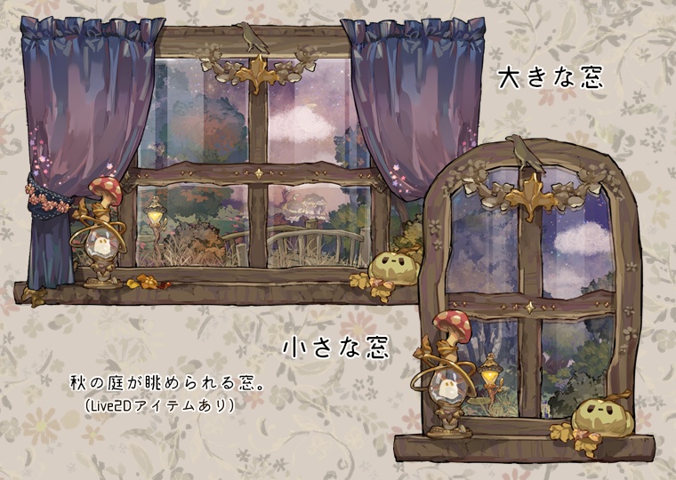 【背景&アイテムセット】シナモン&ラベンダーの小部屋