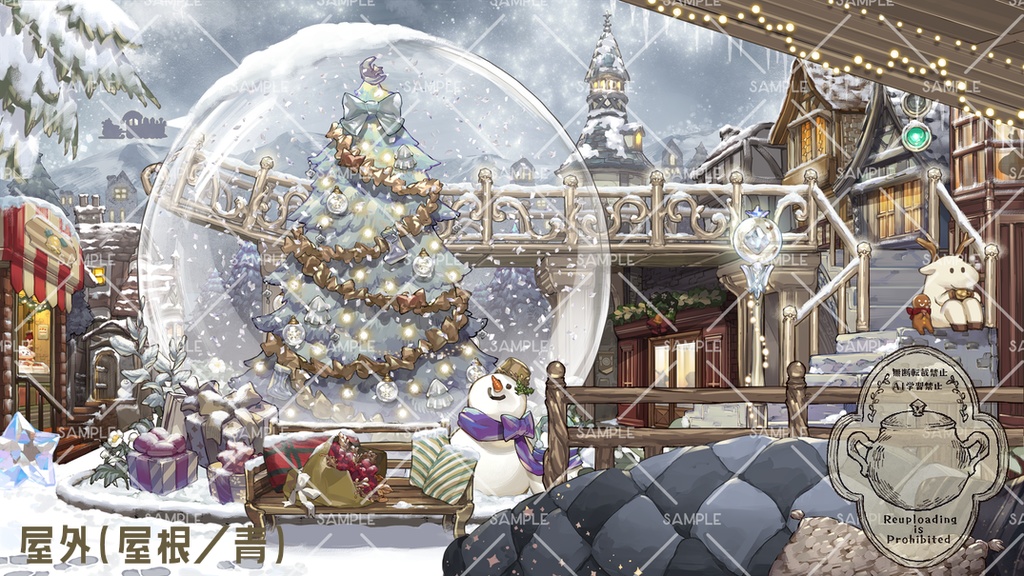 【背景&アイテムセット】旧市街のスノードーム