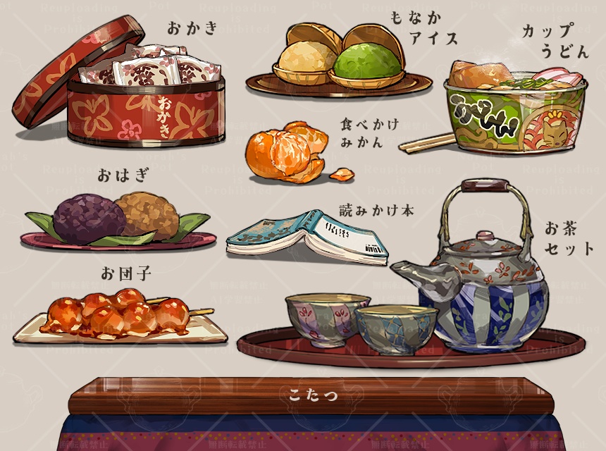 【背景&アイテムセット】冬のまったり居間