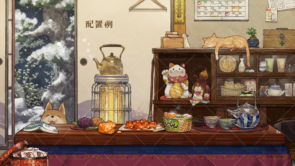 【背景&アイテムセット】冬のまったり居間