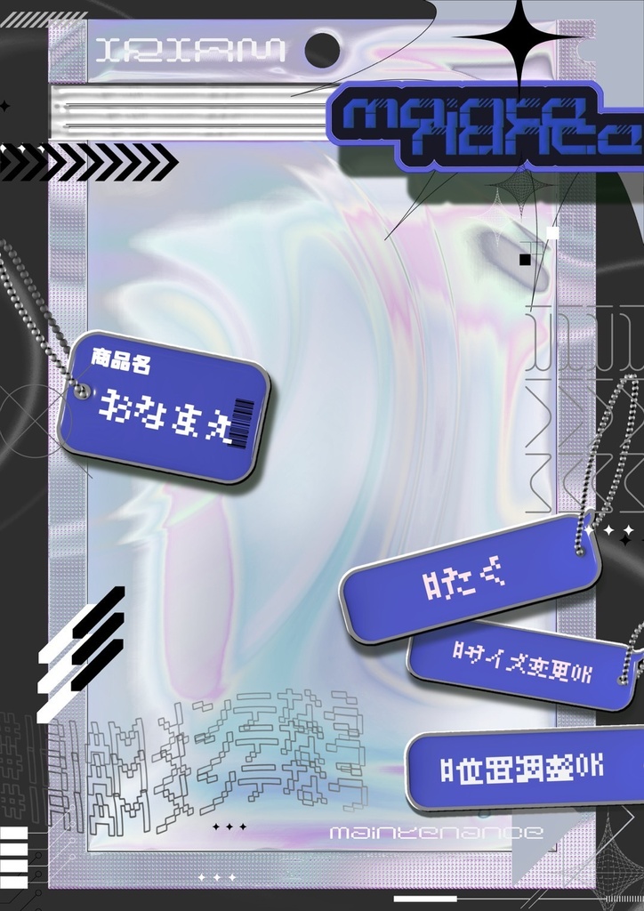 〖IRIAM素材〗HOᒪOᘜᖇᗩᗰパックつめつめ素材ᥫᩣ