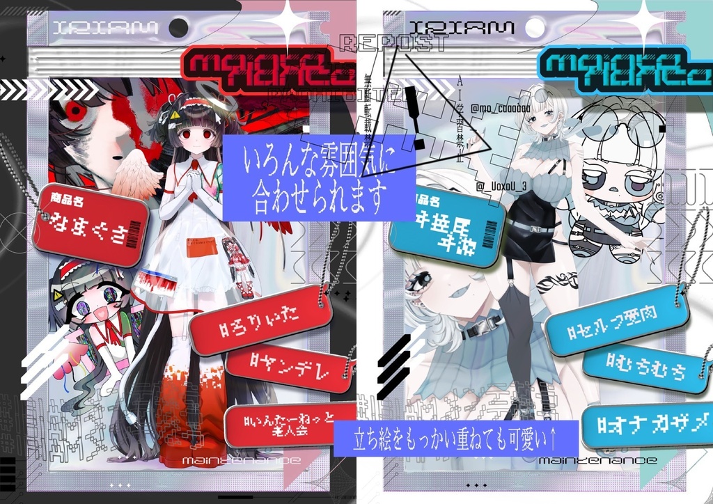 〖IRIAM素材〗HOᒪOᘜᖇᗩᗰパックつめつめ素材ᥫᩣ