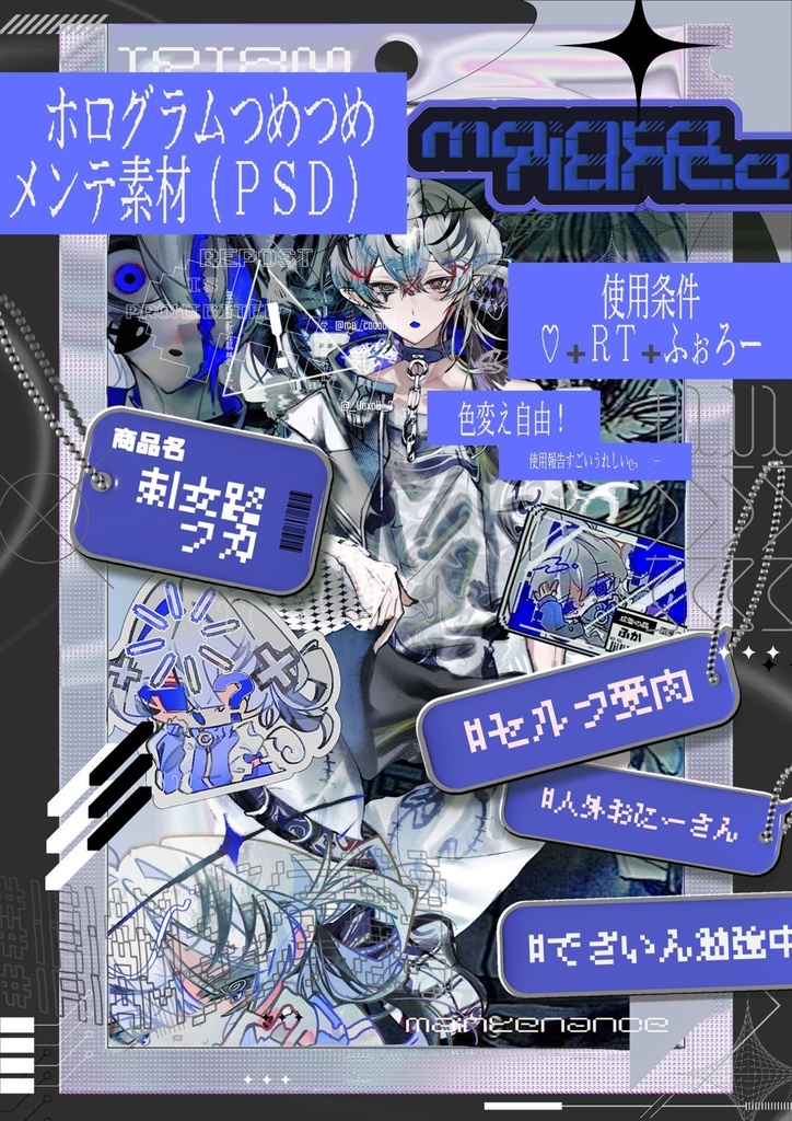 〖IRIAM素材〗HOᒪOᘜᖇᗩᗰﾊﾟｯｸつめつめ素材ᥫᩣ  