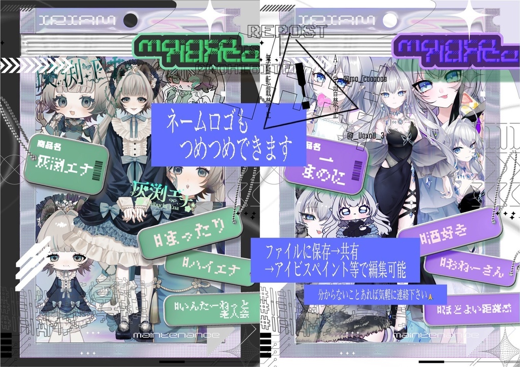 〖IRIAM素材〗HOᒪOᘜᖇᗩᗰパックつめつめ素材ᥫᩣ