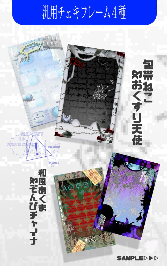 〖#IRIAM素材〗ちょっとᕼOᖇᖇOᖇなﾁｪｷﾌﾚｰﾑ素材👻 ✧ﾟ