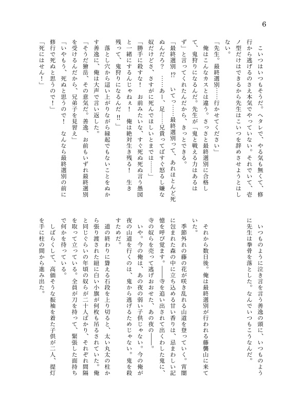 狂い咲く藤の花を潜って