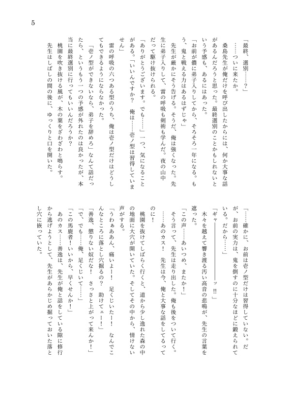 狂い咲く藤の花を潜って