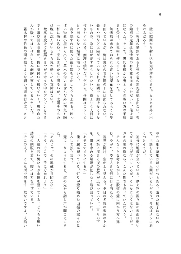 黝き昇雷