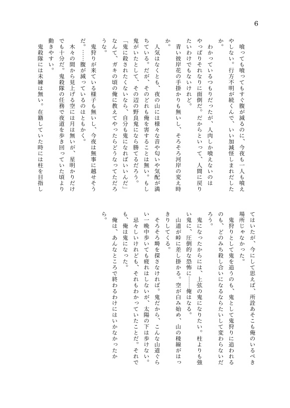 黝き昇雷