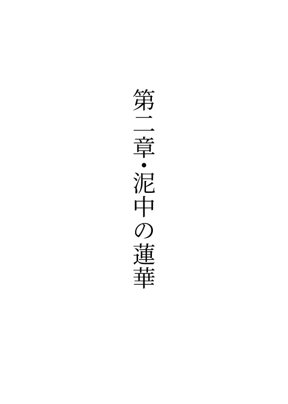 黝き昇雷