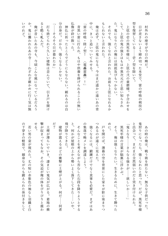 黝き昇雷