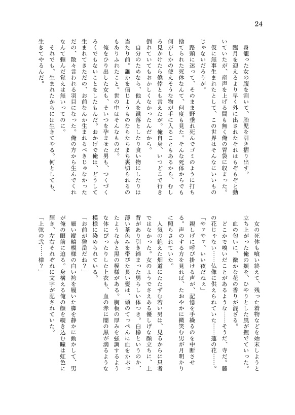黝き昇雷