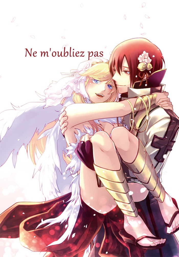 Ne m'oubliez pas