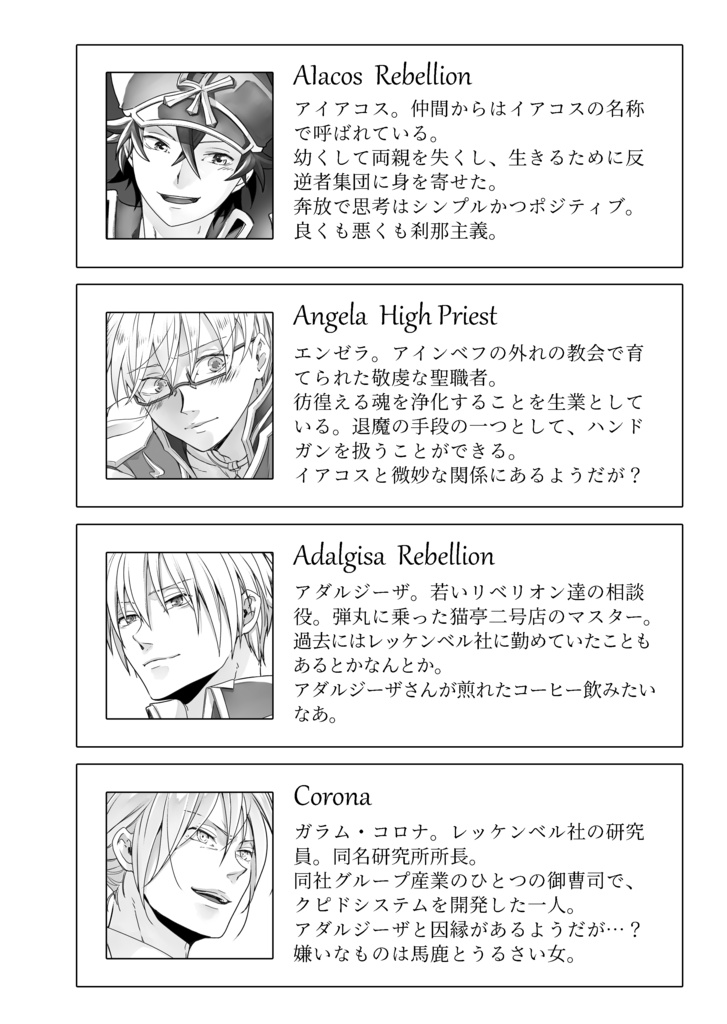 【合同誌】STYX② Styx × Diamond Eyes