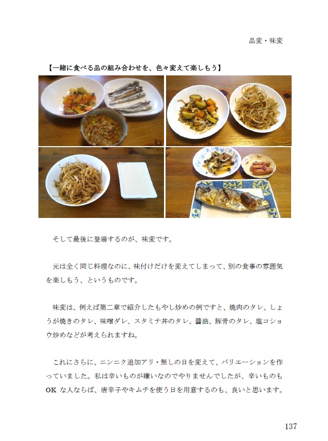 全く運動をせず、4か月で20kg痩せる技術