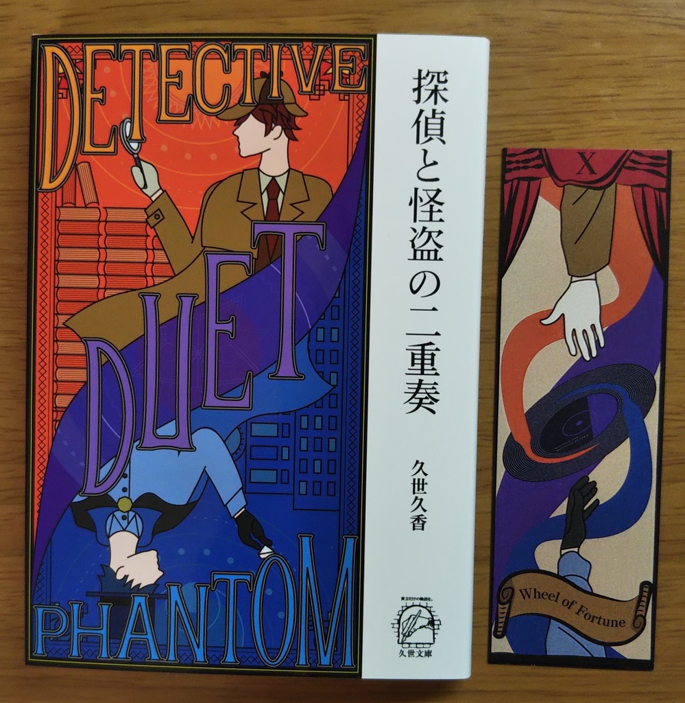 【怪盗CoC】改訂版 探偵と怪盗のシリーズ(二重奏/協奏曲/円舞曲/奇想曲/奏鳴曲)【SPLL:P107288】