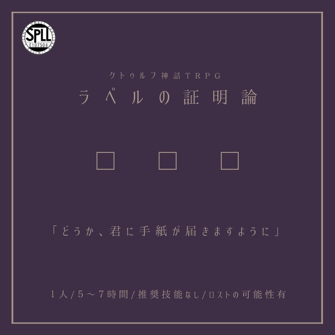 【CoC】鏡界論集【SPLL:E198644/P107203】