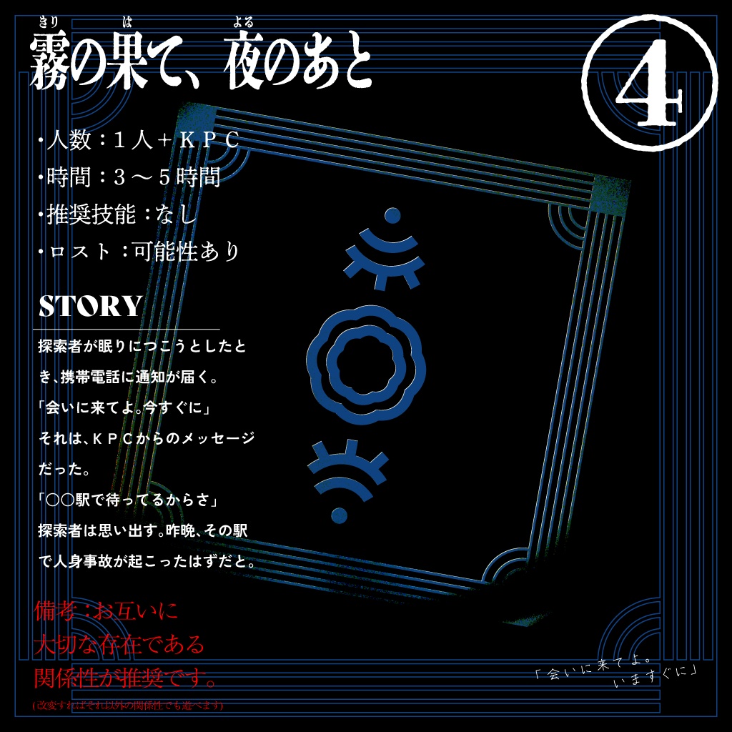 【CoC/書籍版】昼に想えば夜の夢 他三篇【SPLL:P107363】