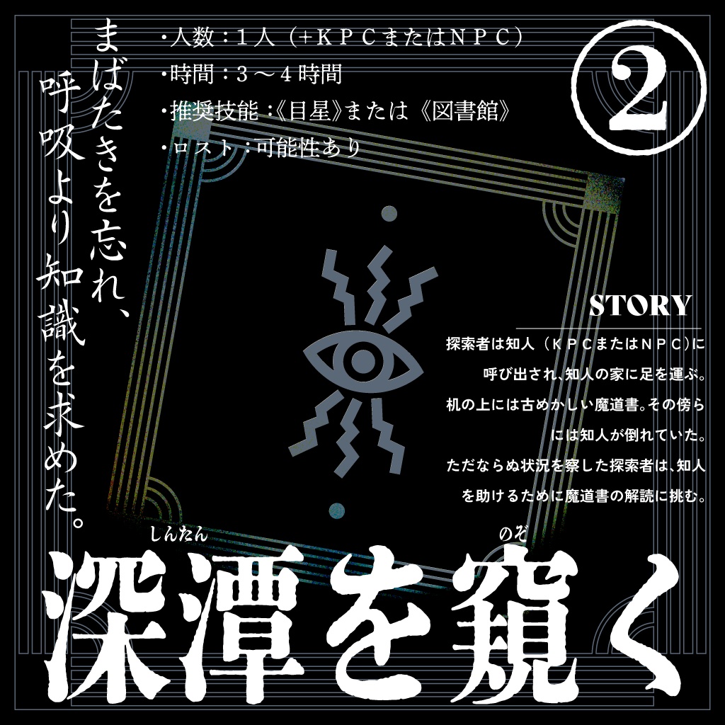 【CoC/書籍版】昼に想えば夜の夢 他三篇【SPLL:P107363】
