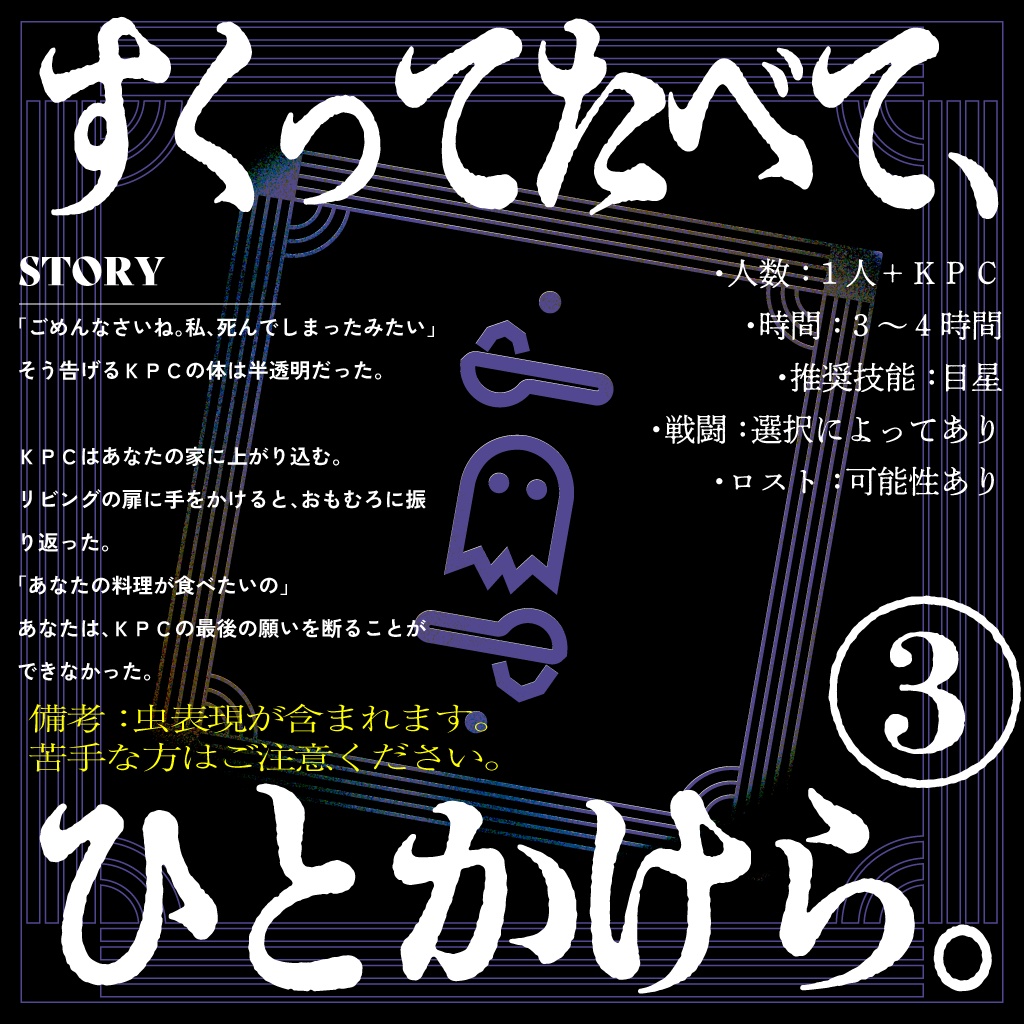 【CoC/書籍版】昼に想えば夜の夢 他三篇【SPLL:P107363】