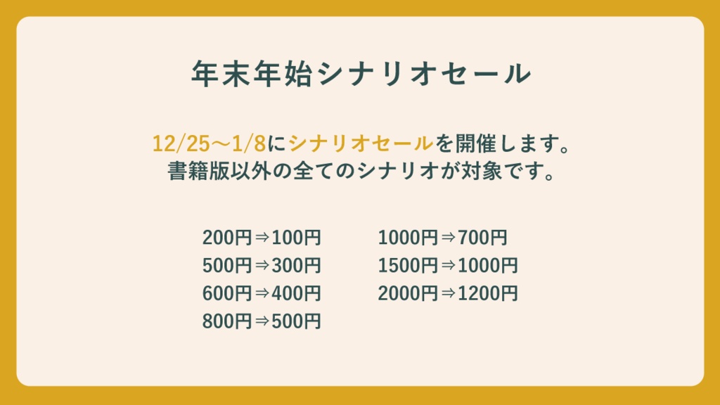 【クリスマスプレゼント】久世文庫 汎用部屋素材