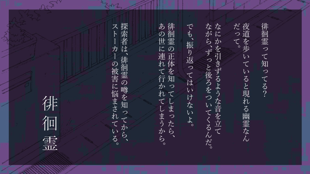 【CoC】徘徊霊【SPLL:E193679】