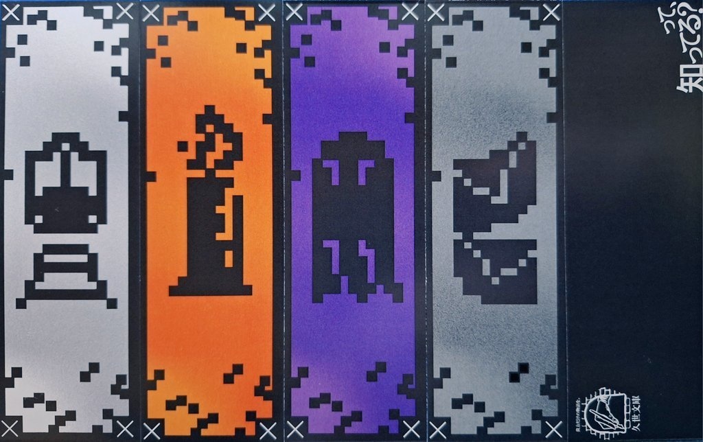 【CoC/都市伝説集】■■■って、知ってる?【SPLL:P107381】